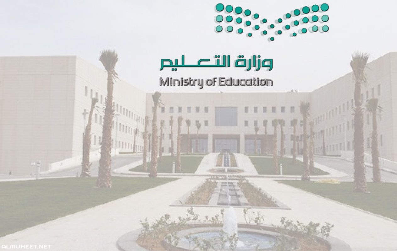 نظام الجامعات السعودية الجديد 1442 رابط تنزيل pdf وموعد تطبيقه في الجامعات