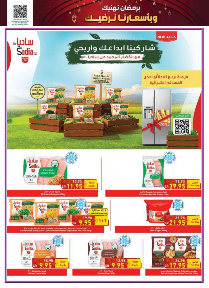 متاجر السعودية