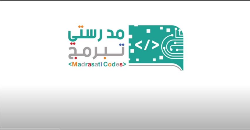 منصة مدرستي: طريقة التسجيل والاشتراك في مسابقة مدرستي تبرمج