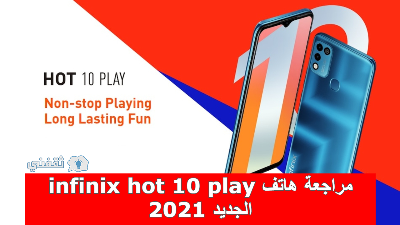 infinix hot 10 play