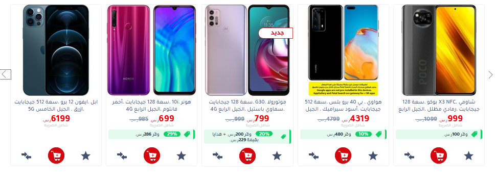 مكتبة جرير