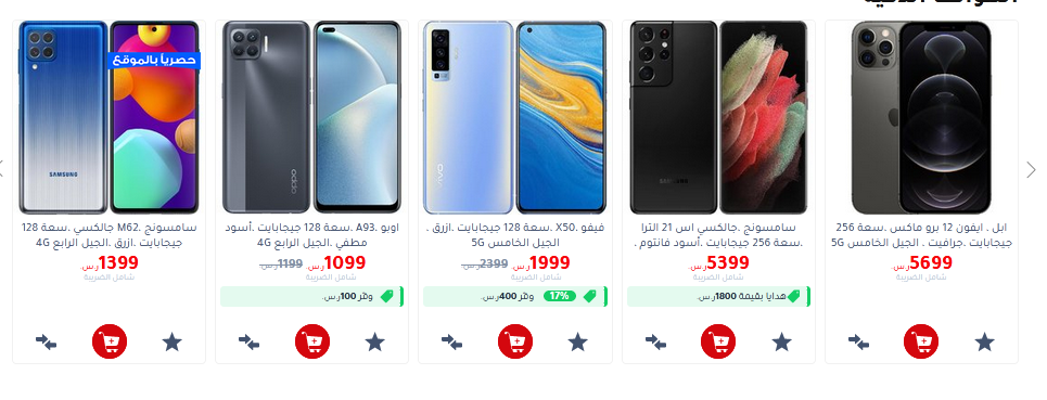 مكتبة جرير