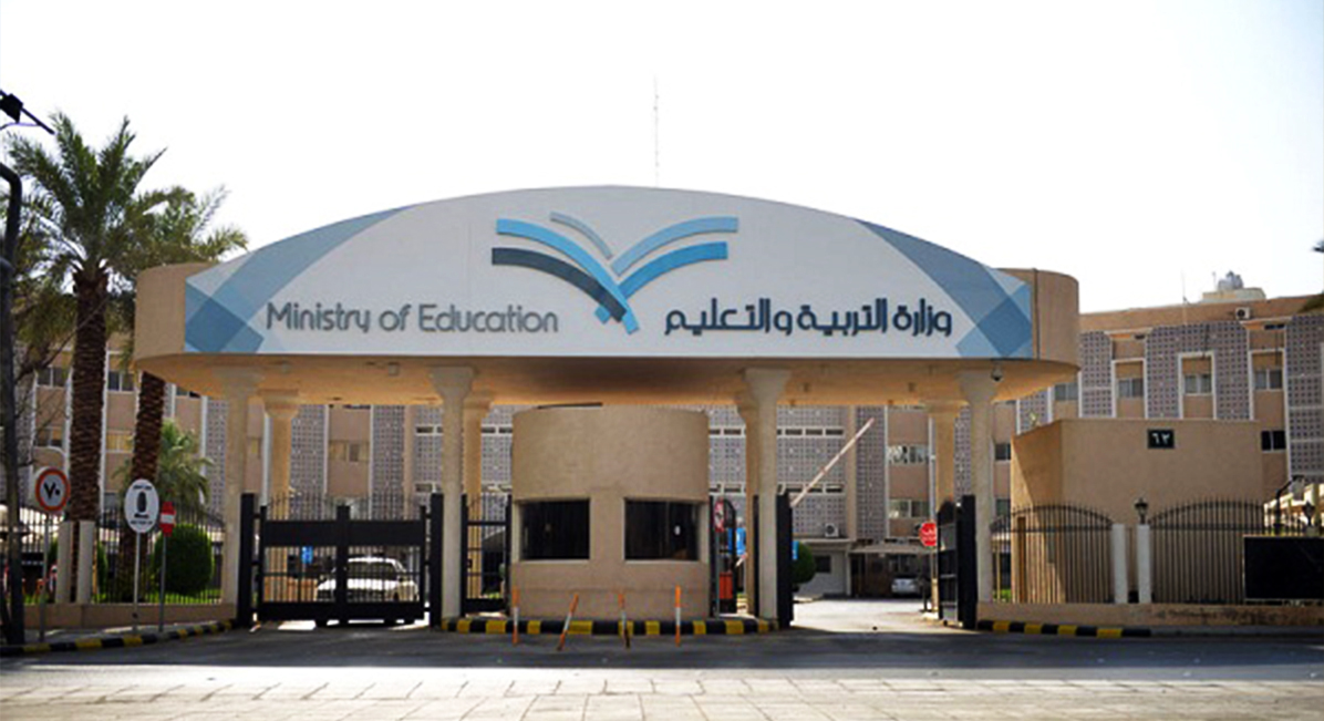 موعد بدء امتحانات الترم الثاني في المملكة العربية السعودية
