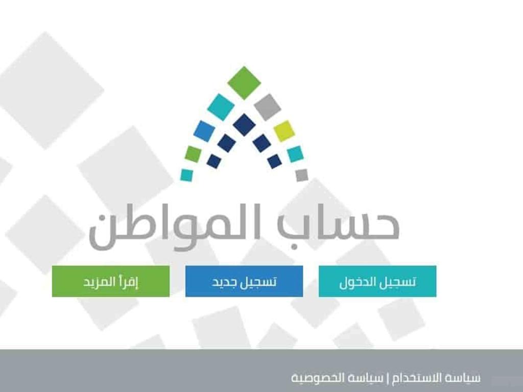 حساب مواطن البوابة الإلكترونية