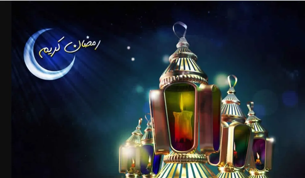 إمساكية شهر رمضان الكريم