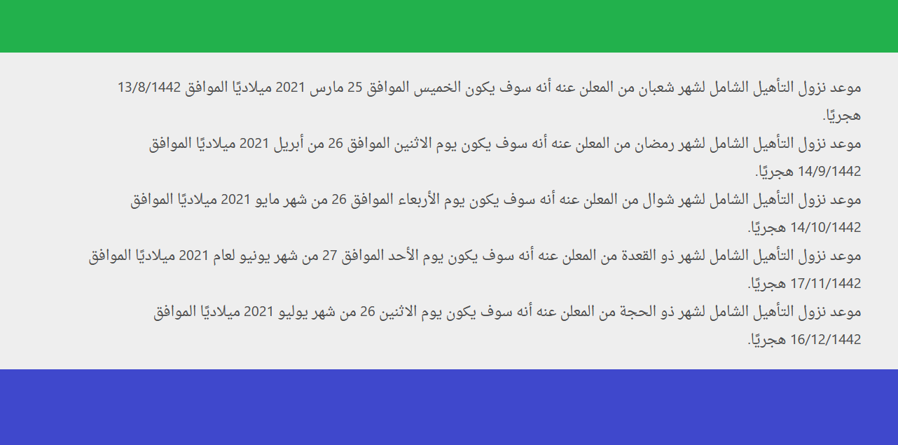 نزول راتب الضمان