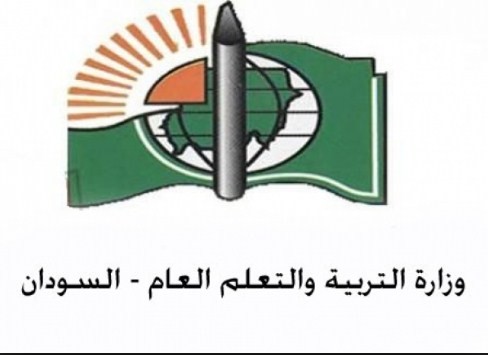 موقع وزارة التربية والتعليم السودانية