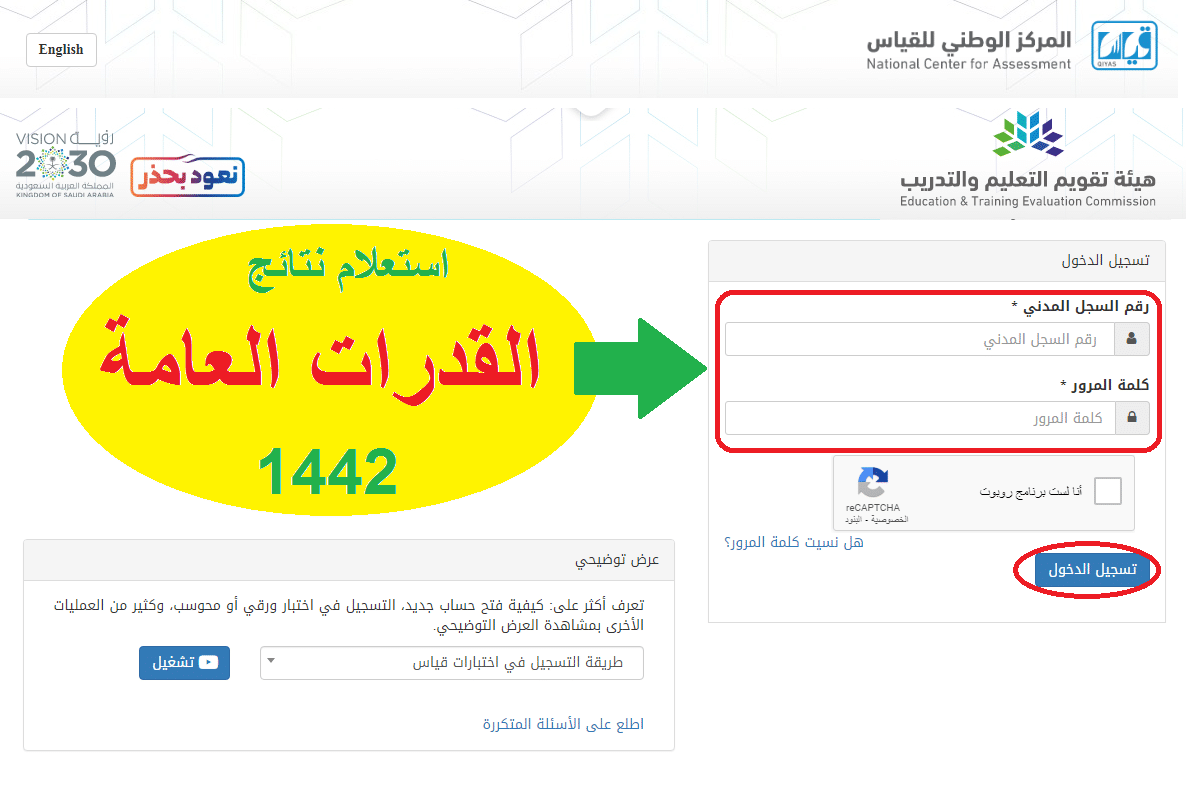 نتائج اختبارات القدرات العامة