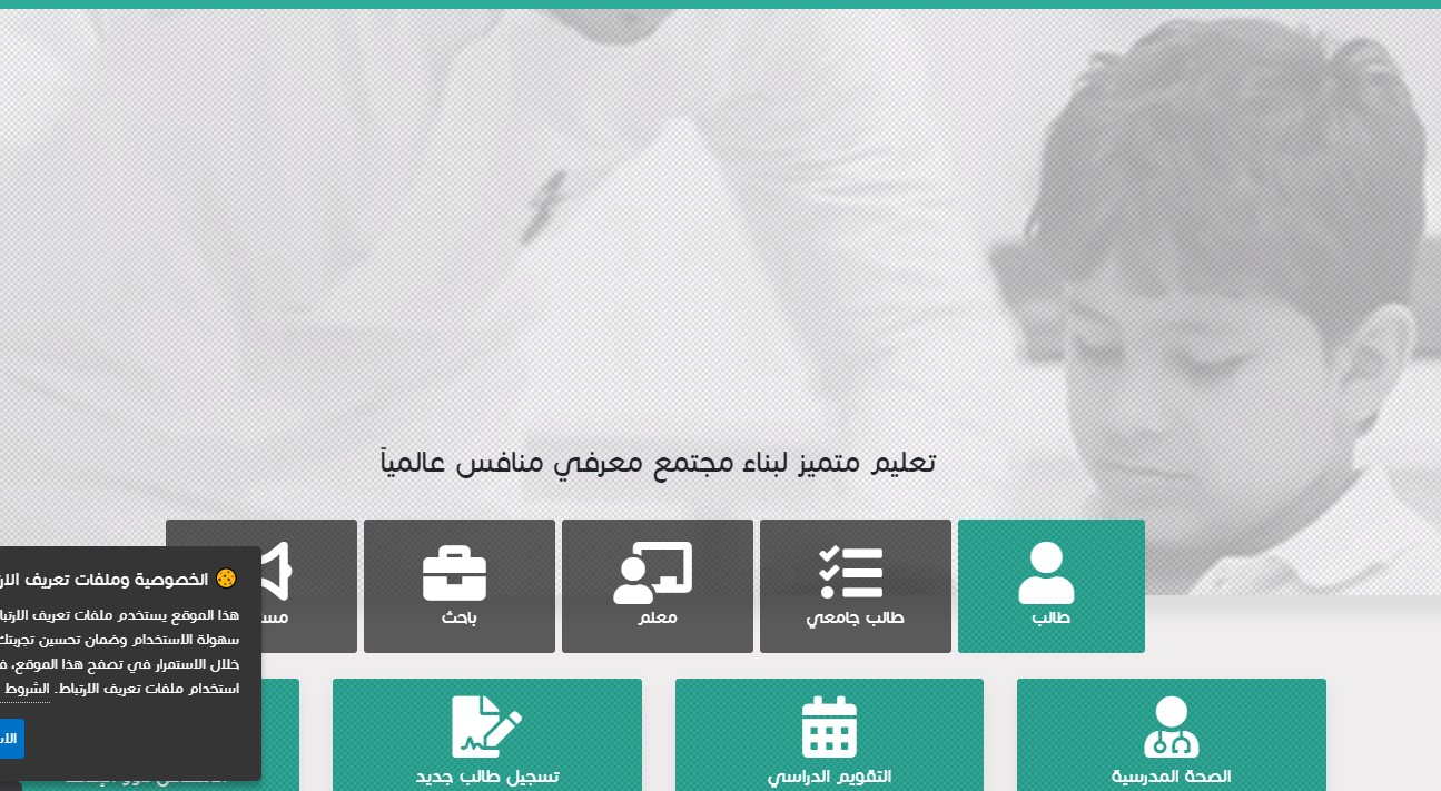 تسجيل طلاب رياض الأطفال 2021