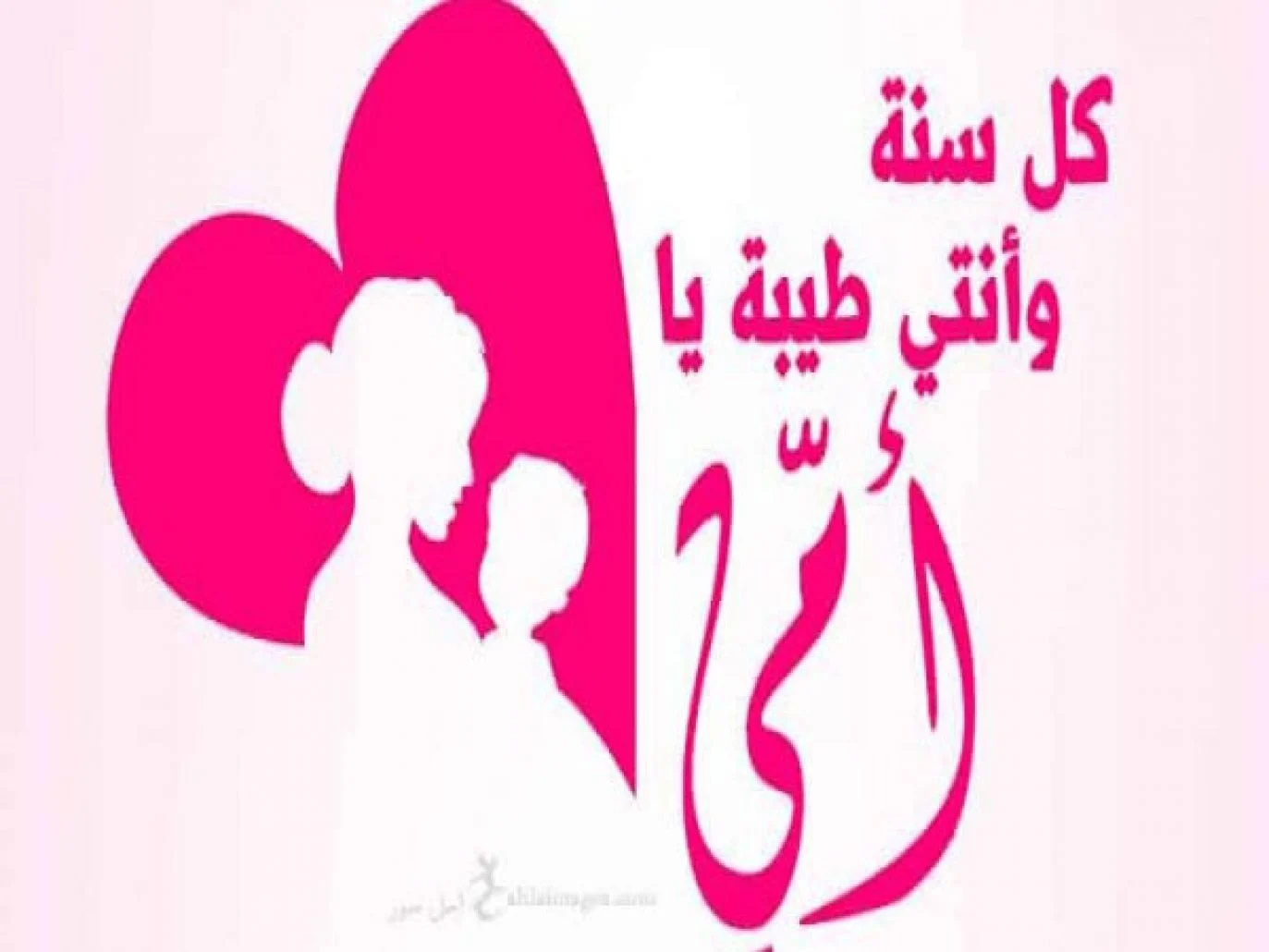 رسائل مذهلة لعيد الأم