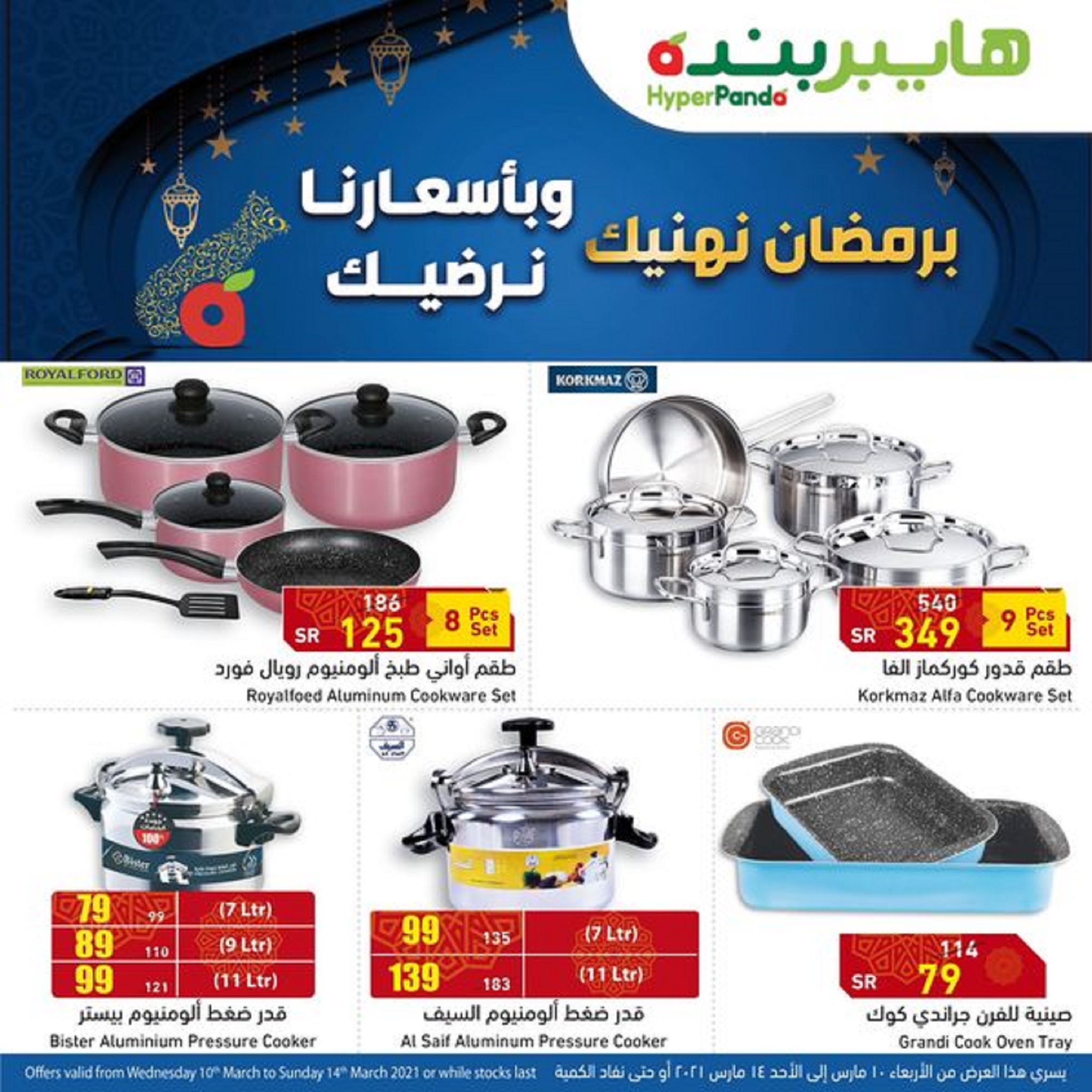 هايبر بنده