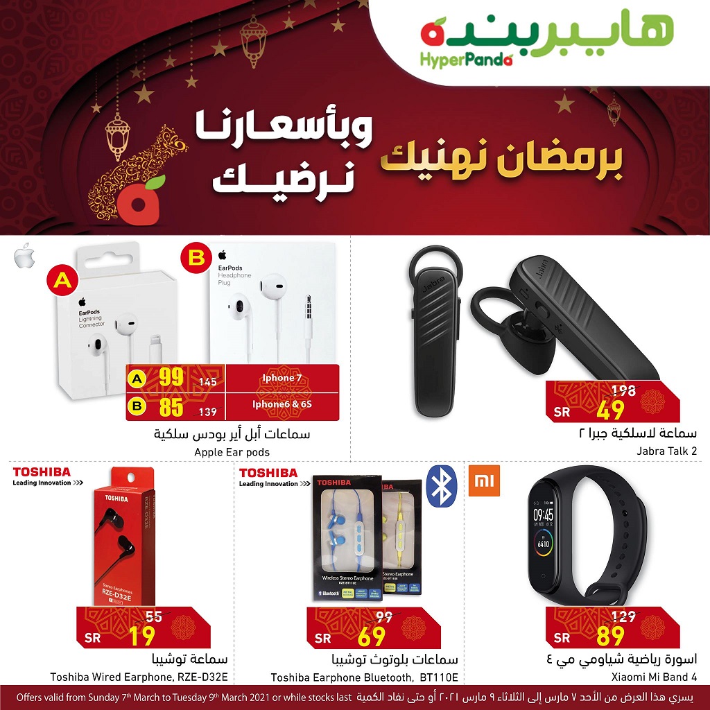 هايبر بنده