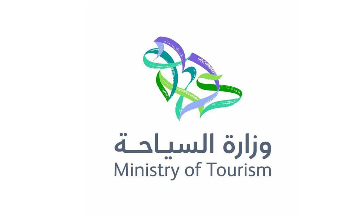 وزارة السياحة وظائف جديدة