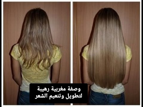 وصفة مغربية لتطويل الشعر