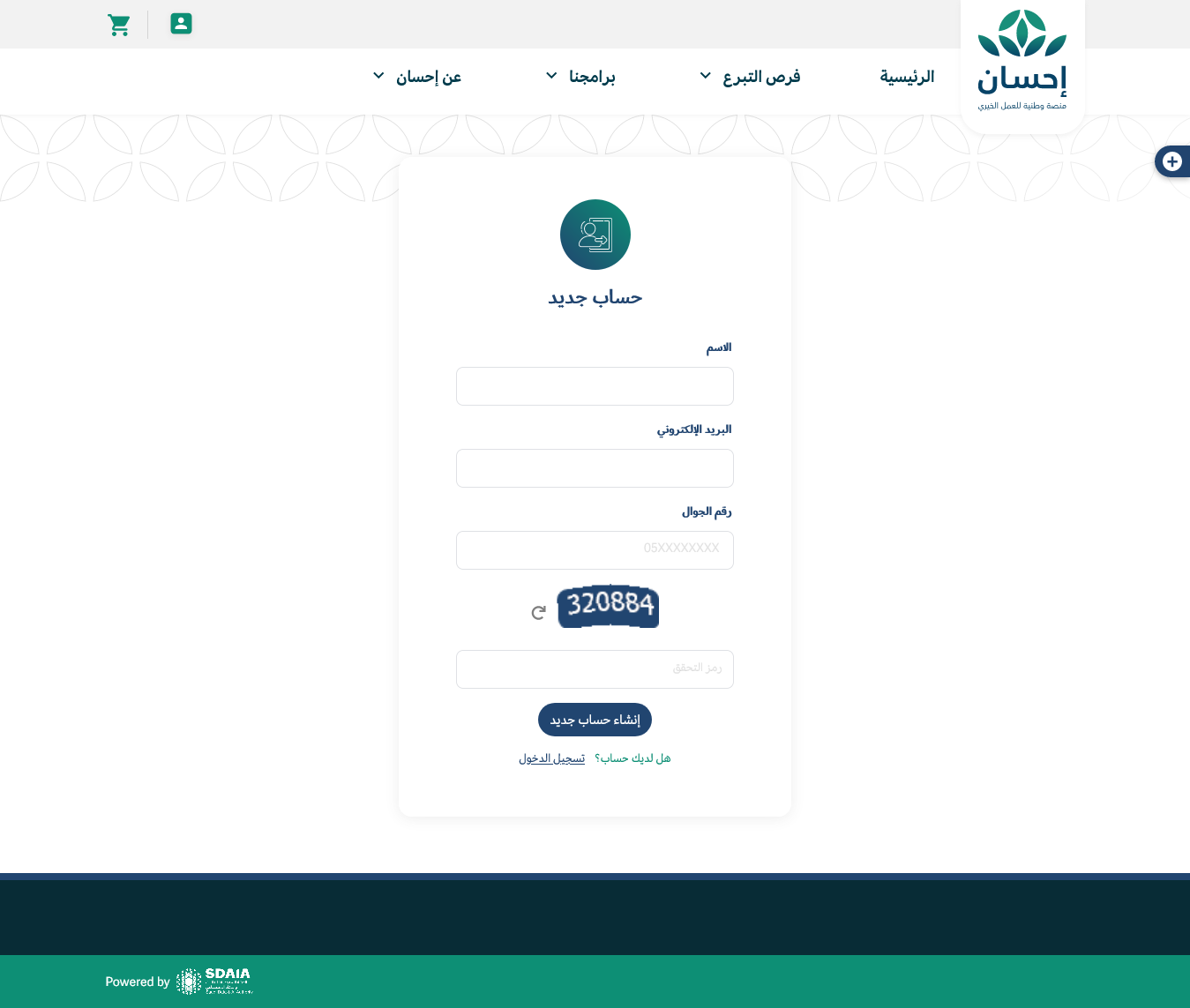 الحرية نيوز أخبار السعودية ما هي منصة احسان Ehsan Sa فرجت للمديون حل إيقاف خدمات المواطنين وطريقة التسجيل كمستفيد