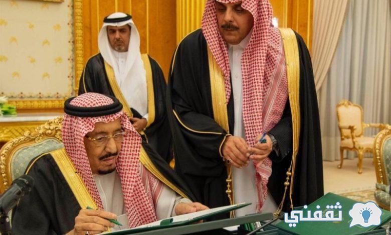 العفو الملكي السعودي الجديد
