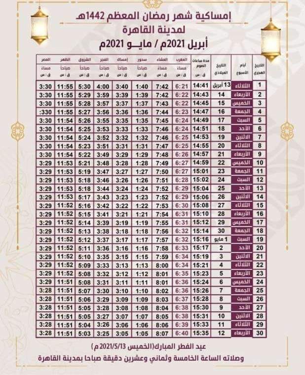 كاتدرائية تتطور الكربوهيدرات مواعيد الامساك في السعودية f1inspiration com