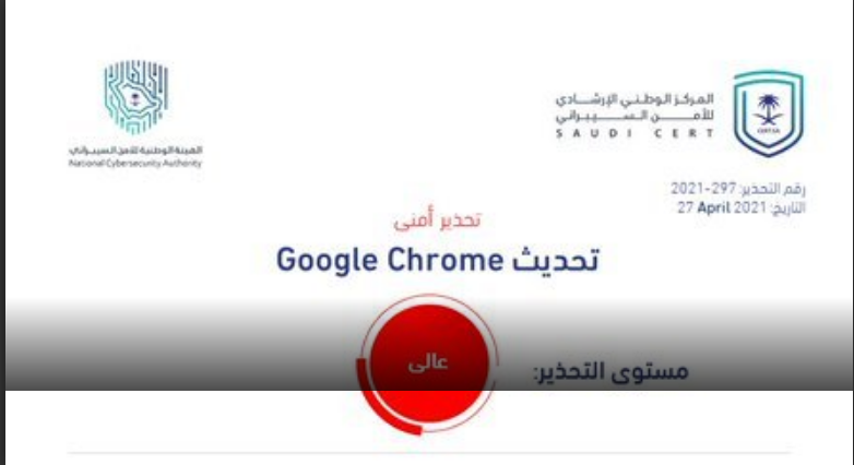 جوجل كروم 