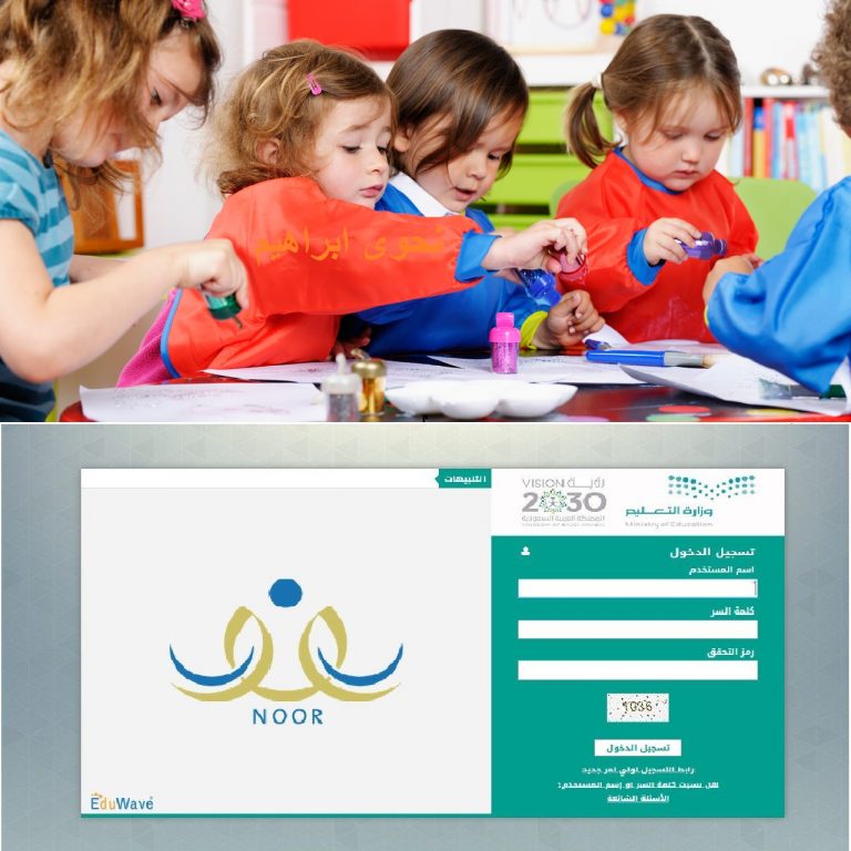 طريقة إضافة المرفقات في نظام نور للروضه