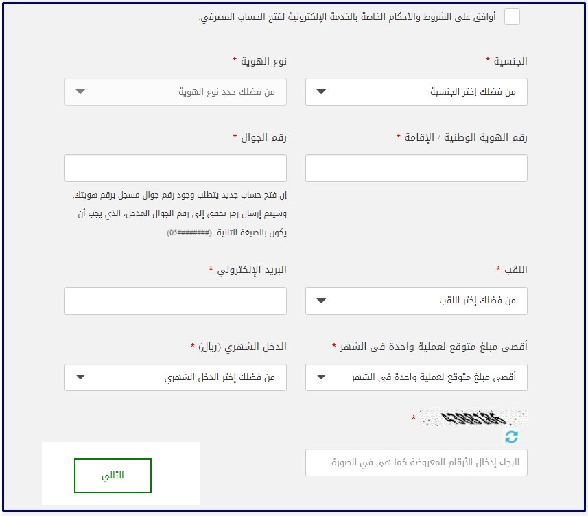حاسبة التمويل العقاري بنك الراجحي 1442 خلال 30 دقيقة افضل بنك للتمويل العقاري المدعوم
