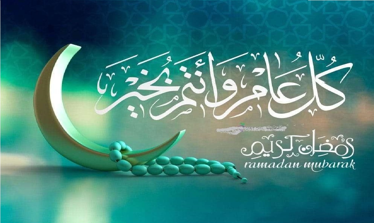 تهنئة شهر رمضان رسائل 2021 أجمل بطاقات التهاني Ramadan Kareem صور مكتوبة كل المصادر
