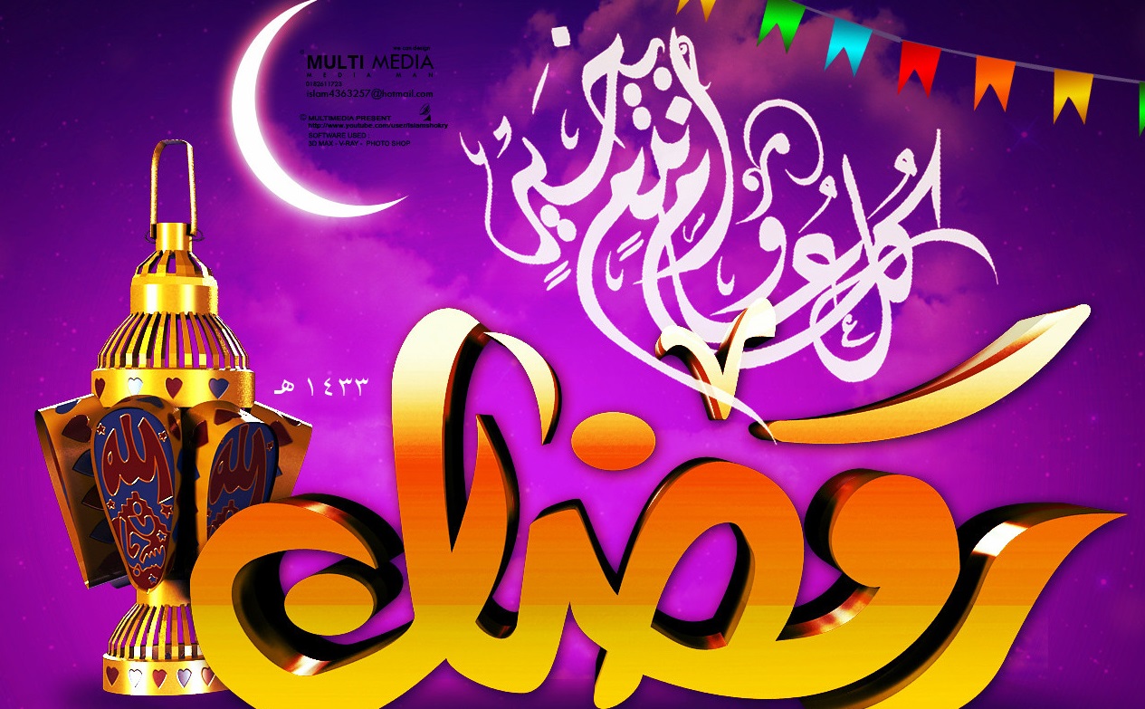 تهنئة بمناسبة شهر رمضان ٢٠٢١ تبريكات ramadan بأحلى رسائل وصور للمعارف ثقفني