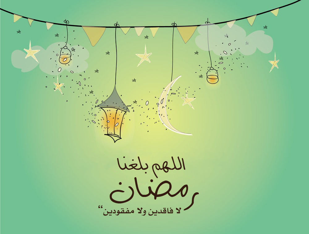 Ramadan Mubarak رسائل رمضان ٢٠٢١ أجمل العبارات مع صور شهر رمضان كريم ثقفني