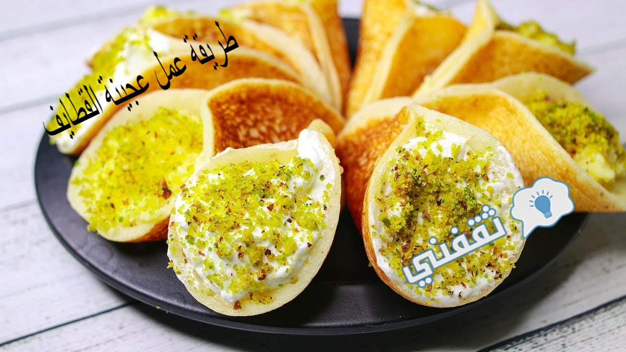عتبة خيانة العملاق طريقة عمل القطايف بالكريمة hotel mansiondelsol com عتبة خيانة العملاق طريقة عمل القطايف بالكريمة hotel mansiondelsol com