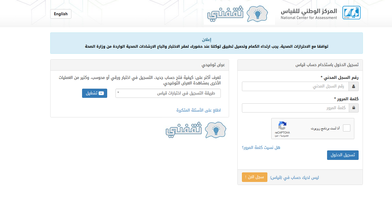 كيف اسوي حساب في القياس موقع النفاعي