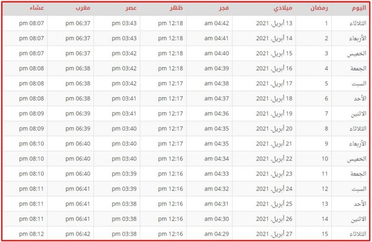 اذان الفجر وجدة
