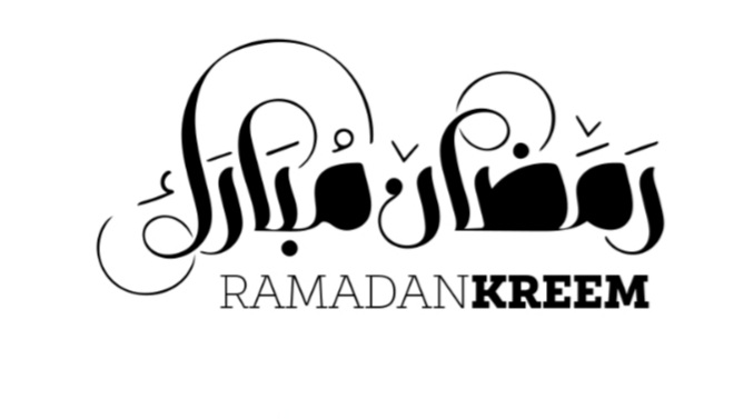 رمضان الفضيل مبارك عليكم