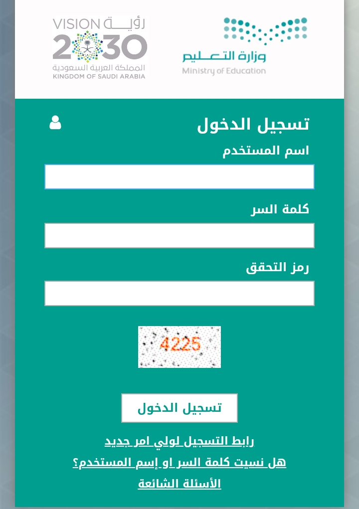 نظام نور برقم الهوية للإستعلام عن نتائج الطلاب والطالبات 1442
