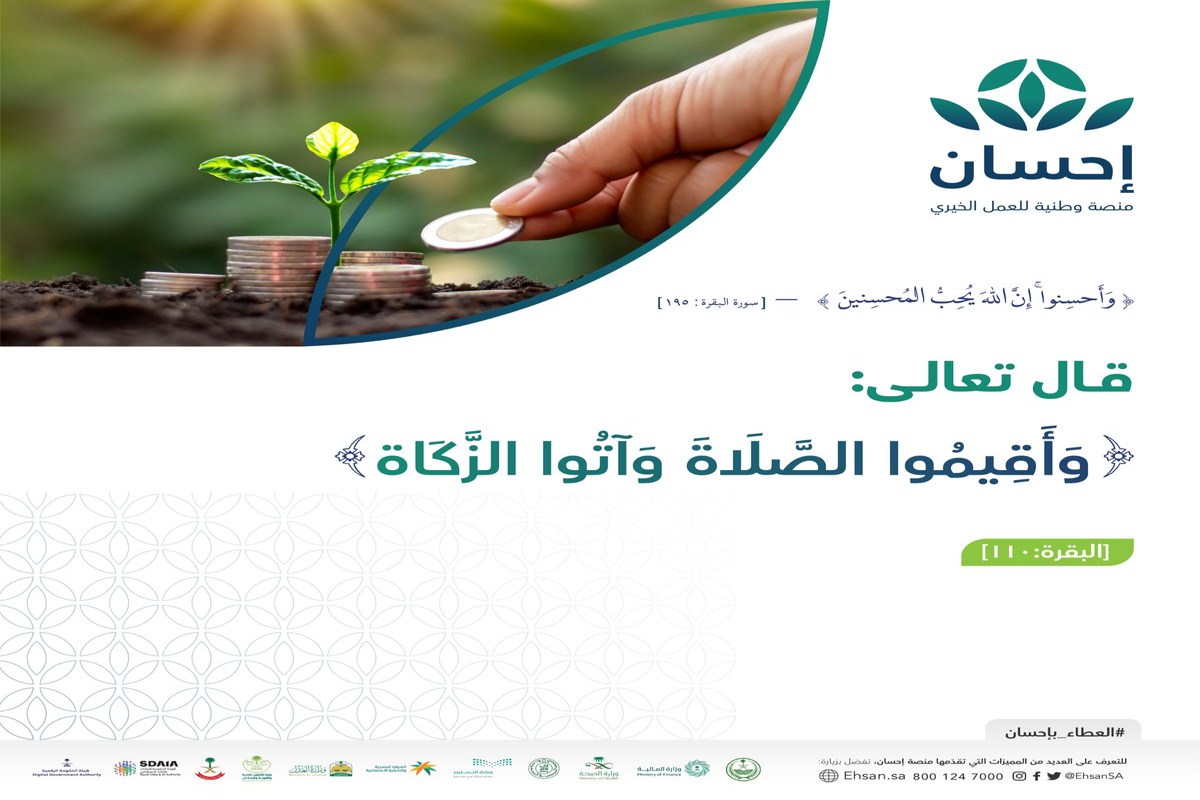 Ø£Ù†Ø§ ÙŠÙ…Ù†ÙŠ Ù…Ù†ØµØ© Ø§Ø­Ø³Ø§Ù† Ø§Ù„Ø®ÙŠØ±ÙŠØ© Ehsan Sa ÙˆÙƒÙŠÙÙŠØ© Ø§Ù„ØªØ³Ø¬ÙŠÙ„ Ù„Ù„Ø§Ø³ØªÙØ§Ø¯Ø© ÙˆØ·Ù„Ø¨ Ø³Ø¯Ø§Ø¯ Ù‚Ø±ÙˆØ¶ ÙˆØ³ÙƒÙ†