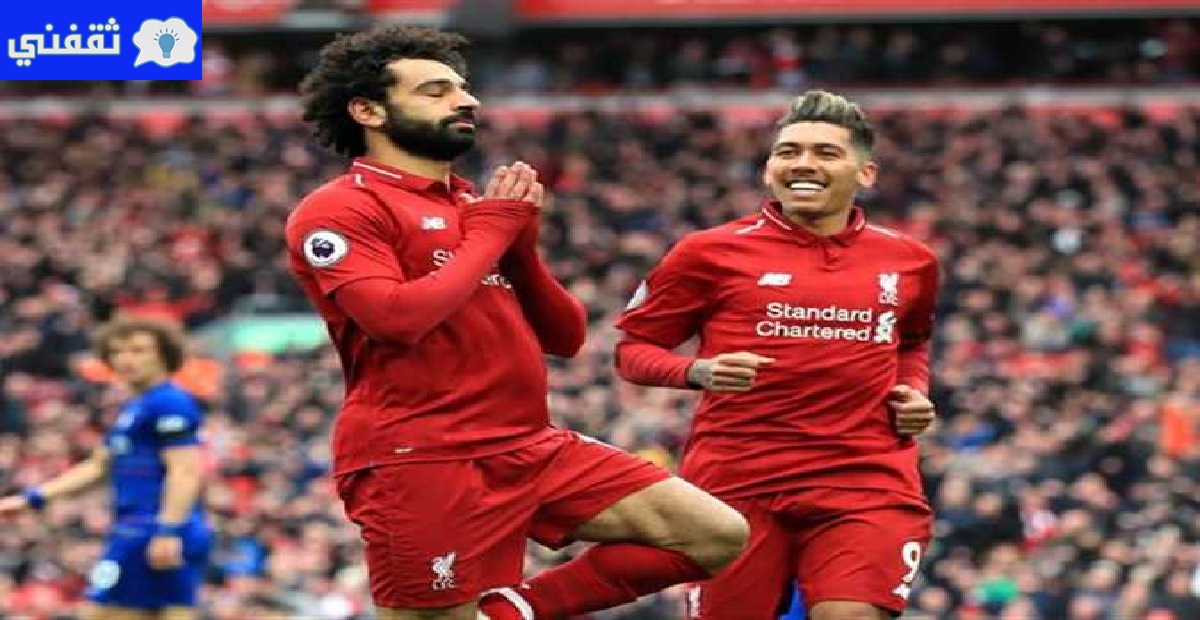 موعد مباراة ليفربول أمام ليدز يونايتد الدوري الإنجليزي