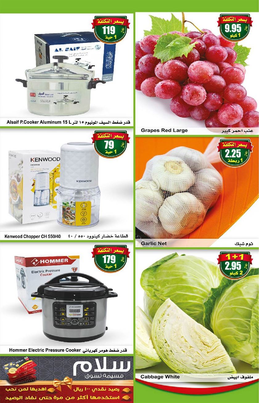 عروض العثيم الطازج الاثنين