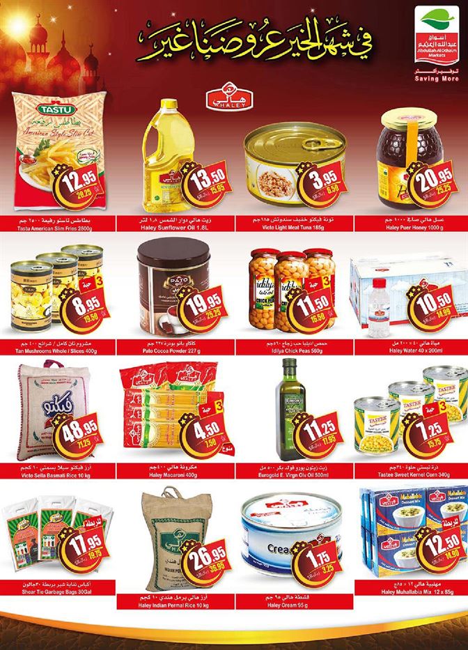 عروض العثيم اليوم الثلاثاء والاربعاء