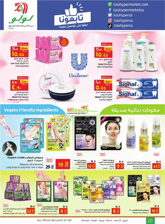 عروض لولو جدة السعودية