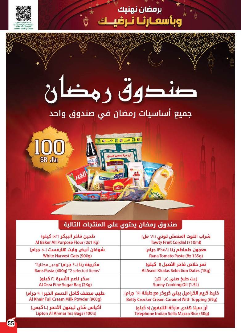 عروض بنده لهذا الاسبوع