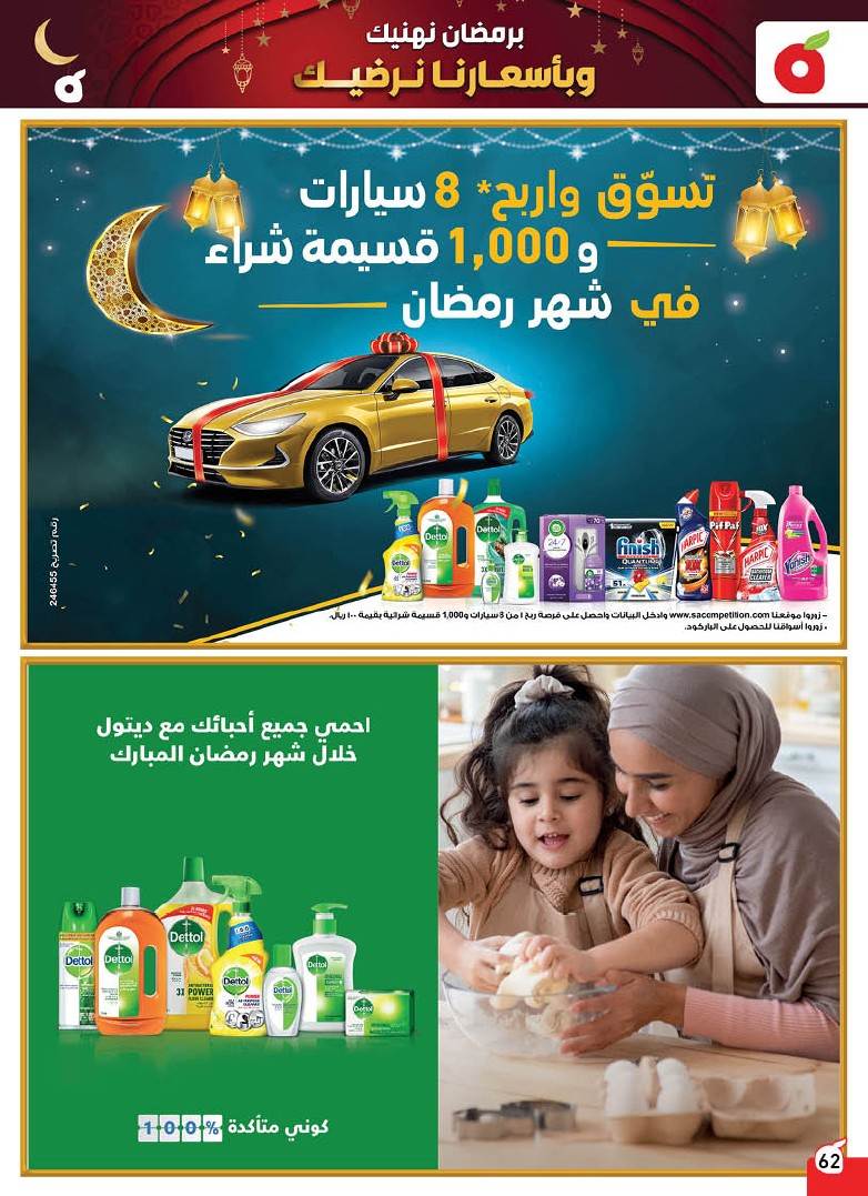 عروض هايبر بنده جازان اليوم