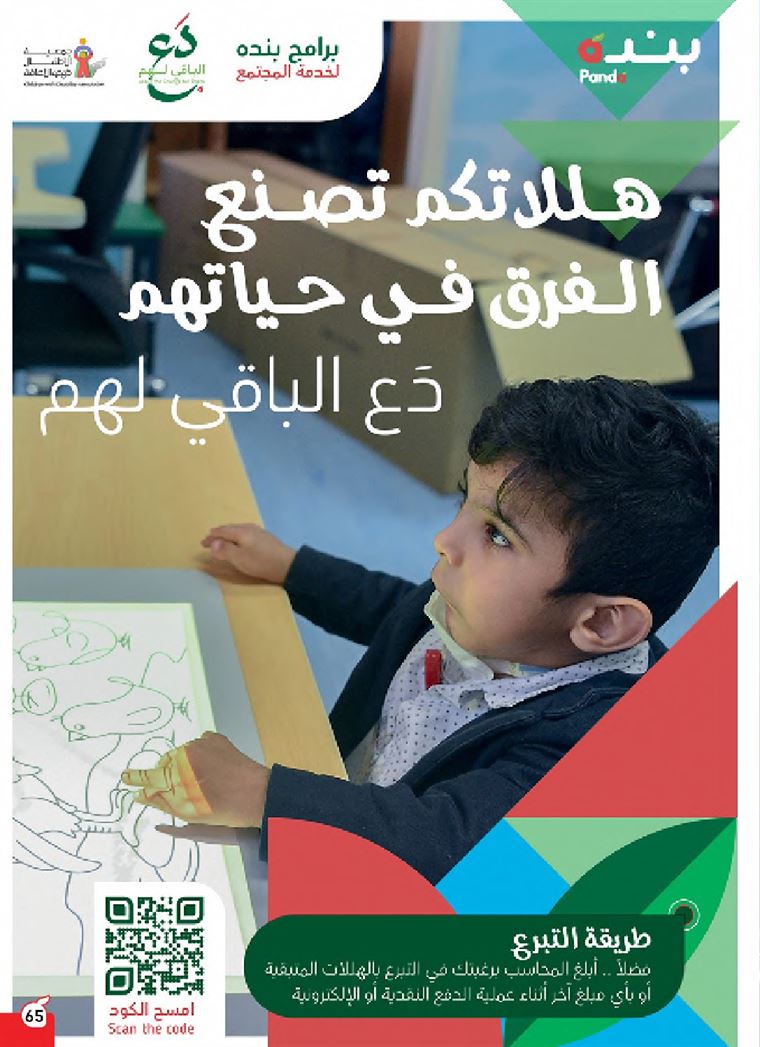 عروض هايبر بنده شهر رمضان