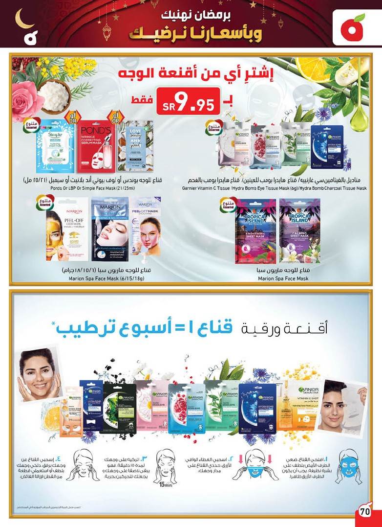 عروض هايبر بنده نجران اليوم