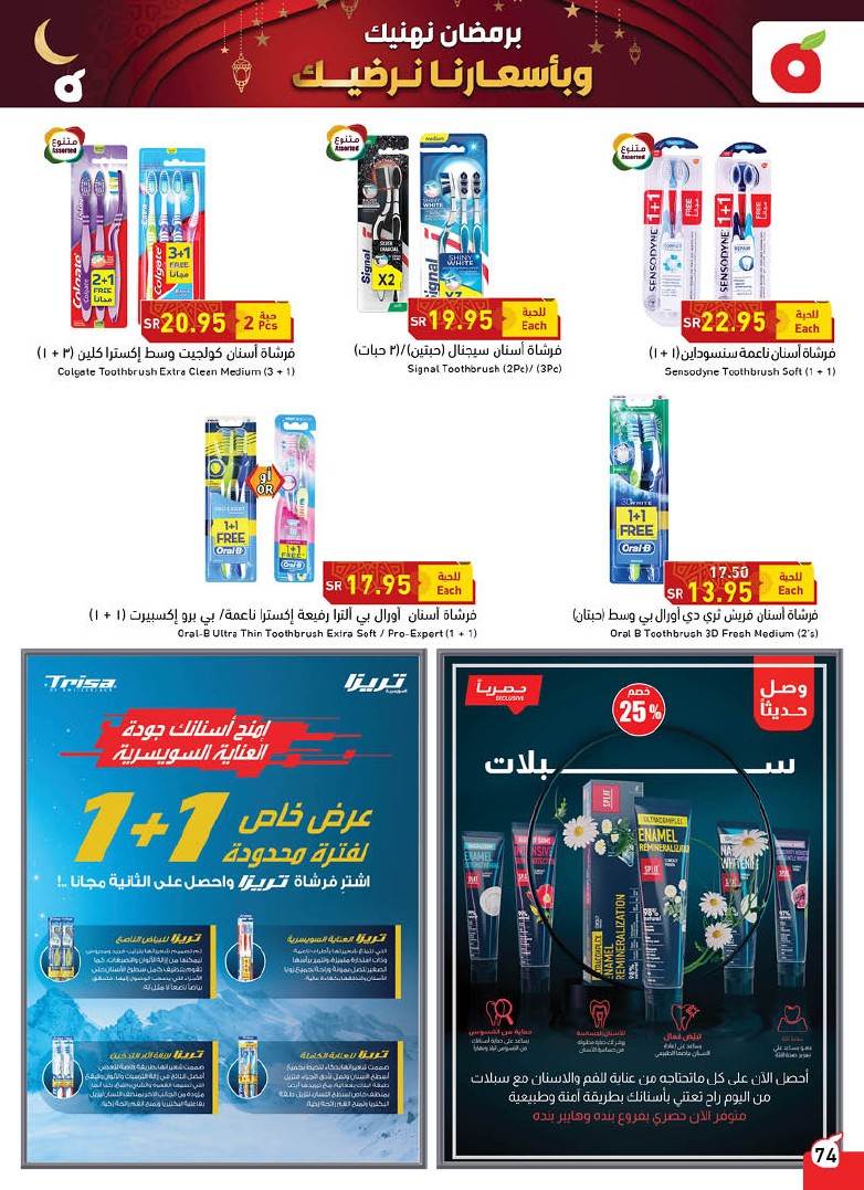 عروض هايبر بنده الرياض اليوم