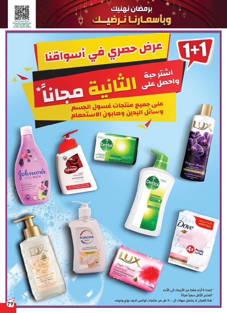 عروض هايبر بنده اليوم