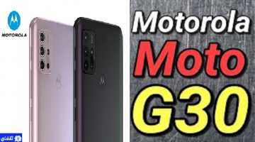 سعر Motorola Moto G30