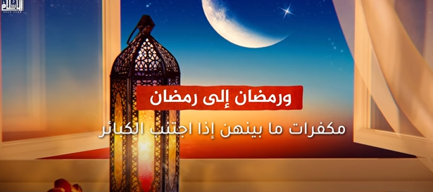 أجمل قصائد عن شهر رمضان مكتوبة 2021