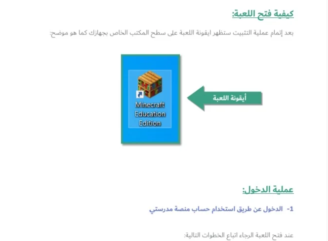 الاشتراك في مسابقة مدرستي Madrasati