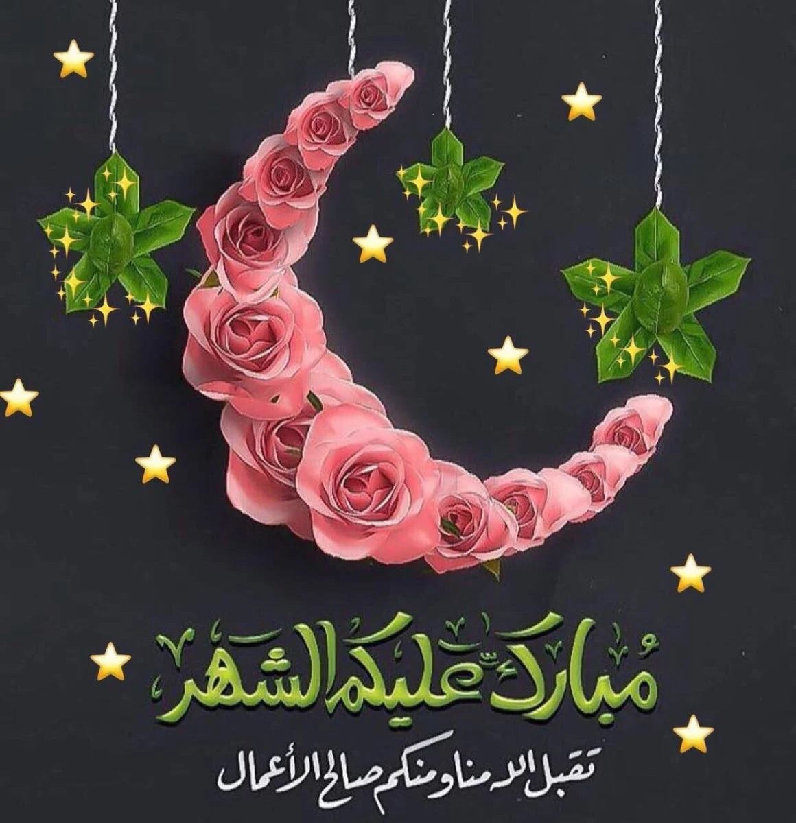 صور رمضان 2021