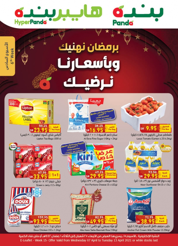 هايبر بنده