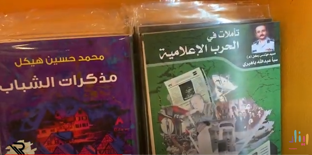 موعد معرض الكتاب بجدة 2021