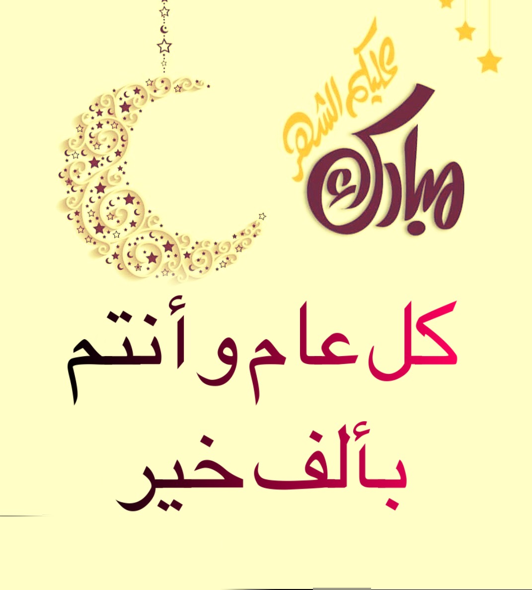 هنا تهنئة رمضان شهر الخير أجمل رسائل وكروت معايدة وصور للشهر الكريم 1442 ثقفني